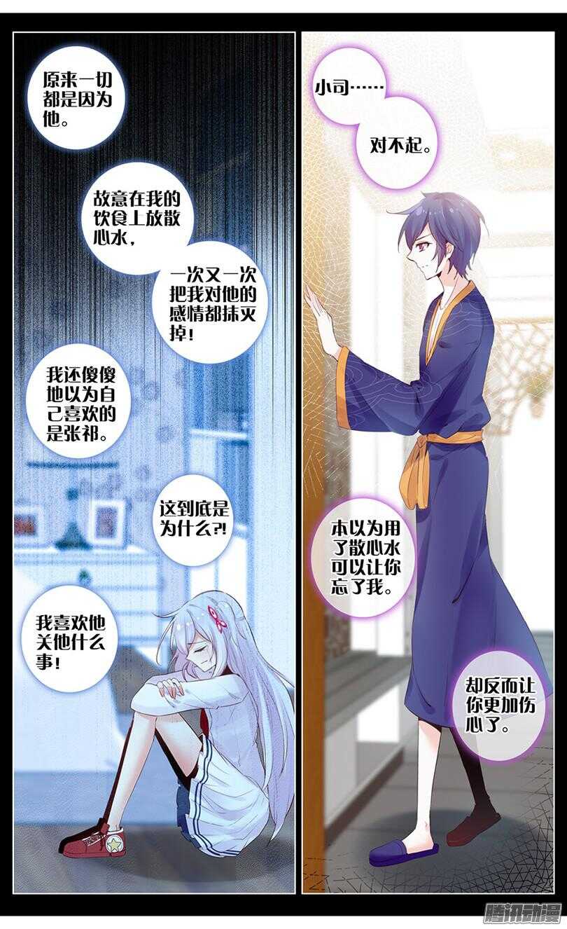 48 散心水（下）-第44话