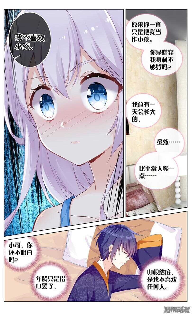 50 你就是我的国王（中）-第46话