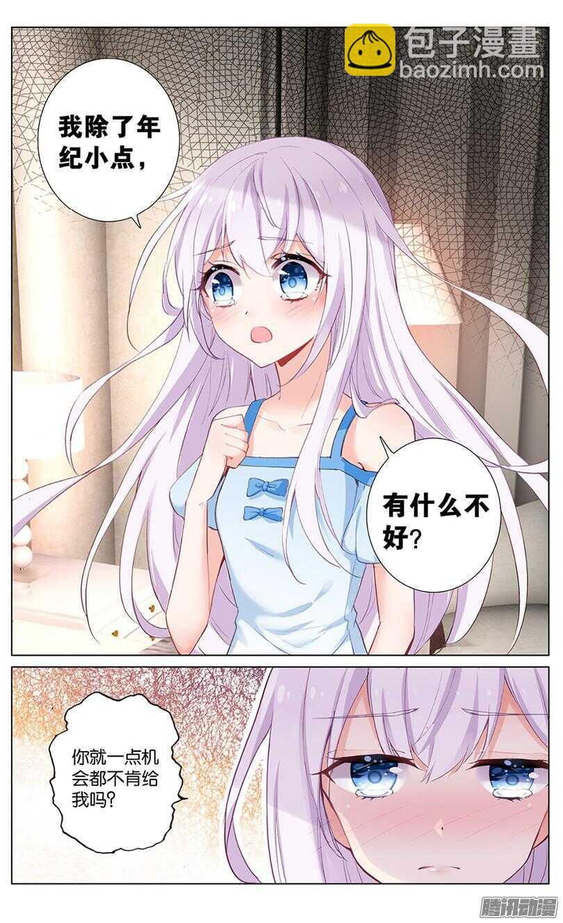 50 你就是我的国王（中）-第46话