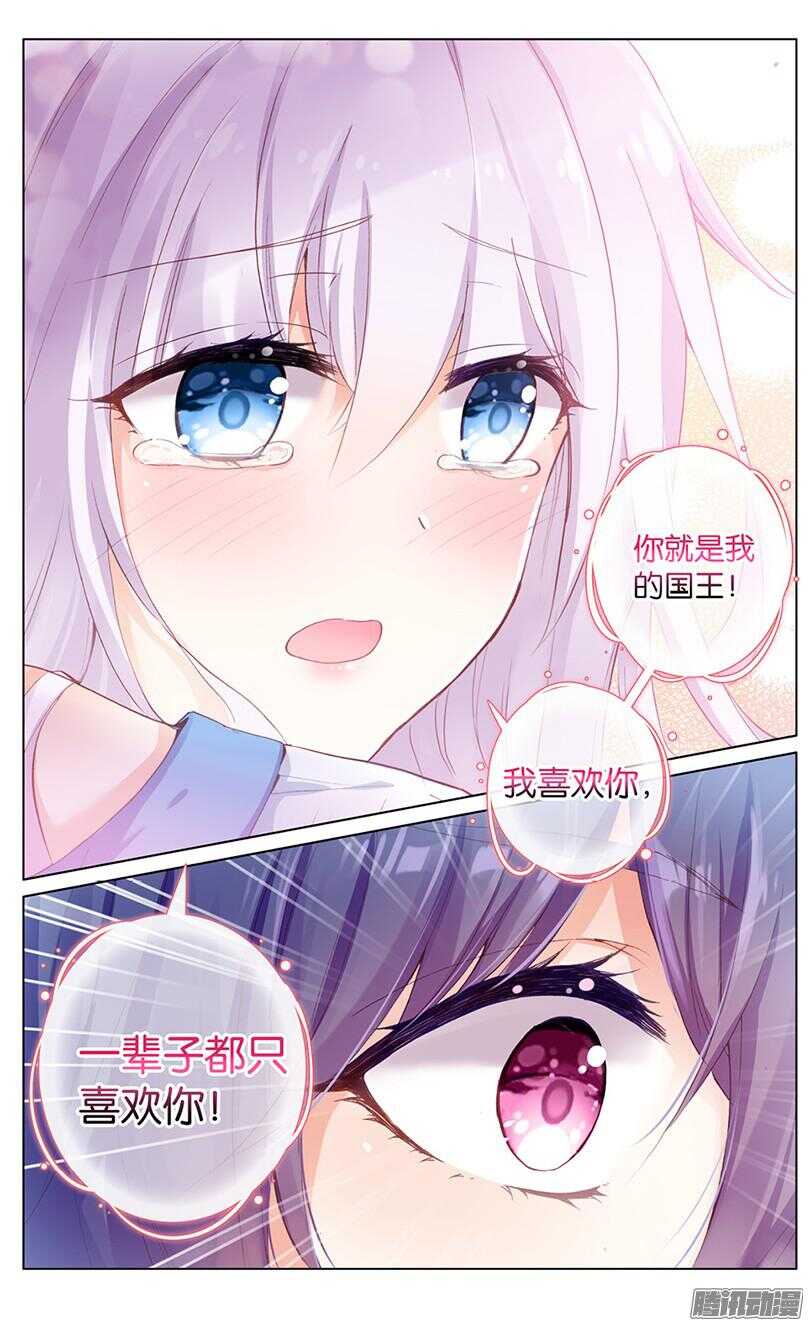 50 你就是我的国王（中）-第46话