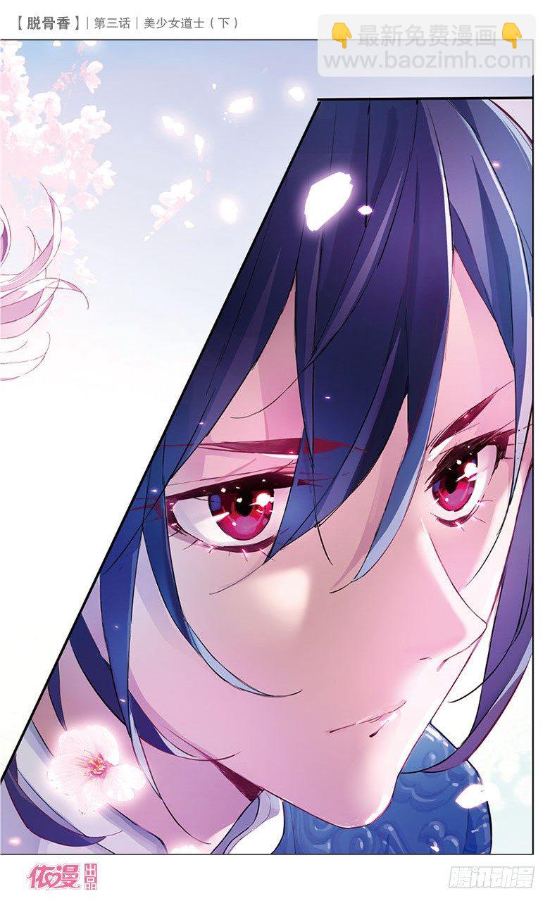 06 美少女道士（下）-第6话