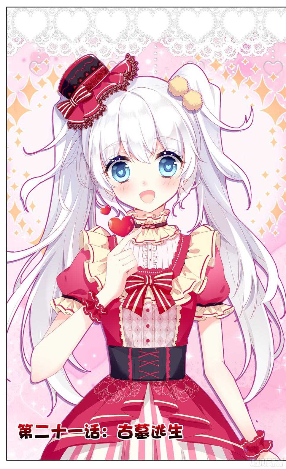 52 古墓逃生（上）-第48话