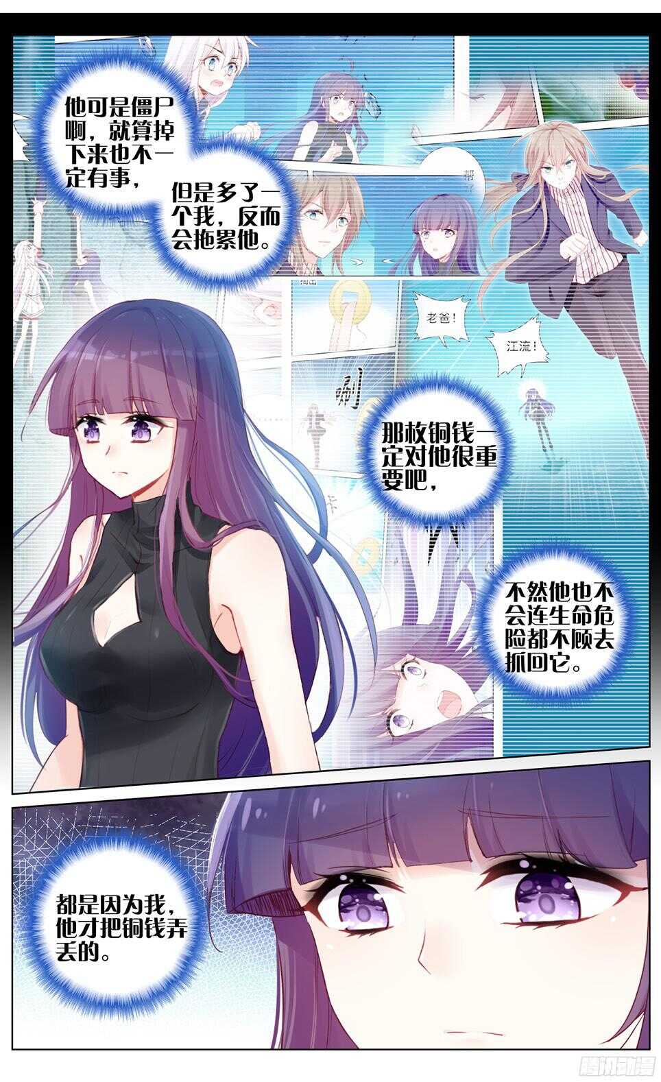 52 古墓逃生（上）-第48话