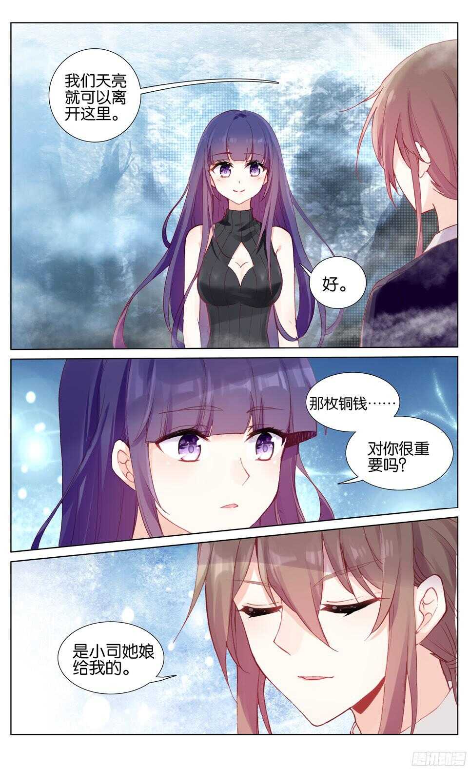 52 古墓逃生（上）-第48话