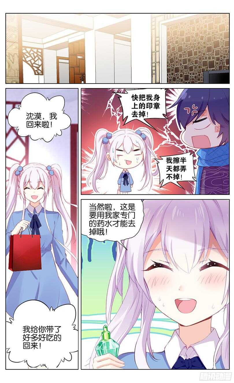 54 古墓逃生（下）-第50话