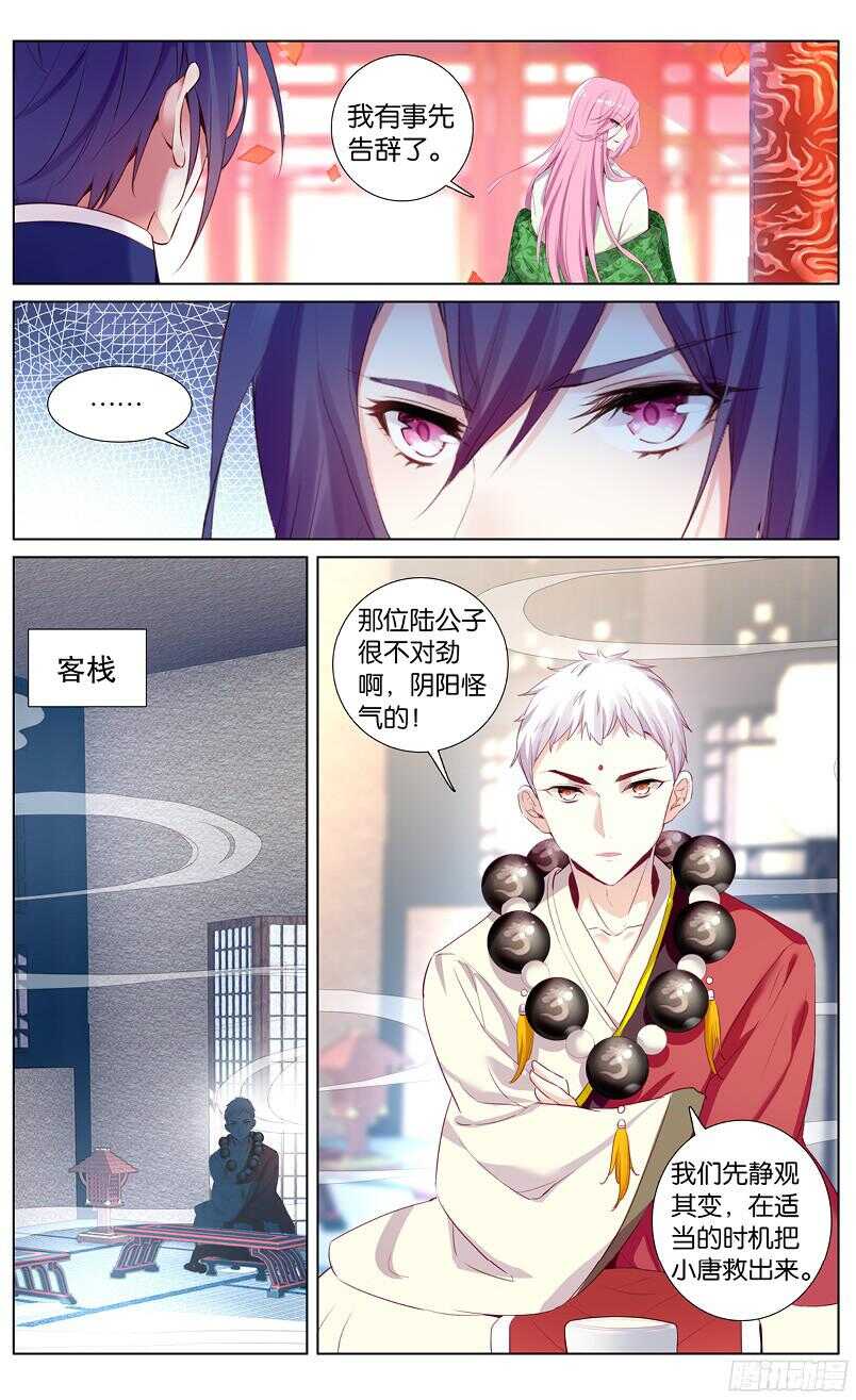 56 小唐成亲了（中）-第52话