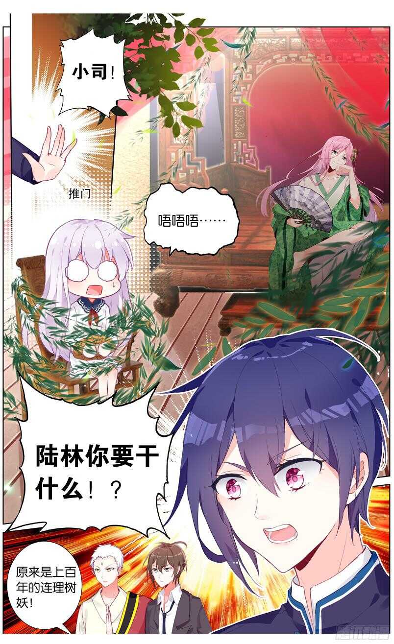 56 小唐成亲了（中）-第52话