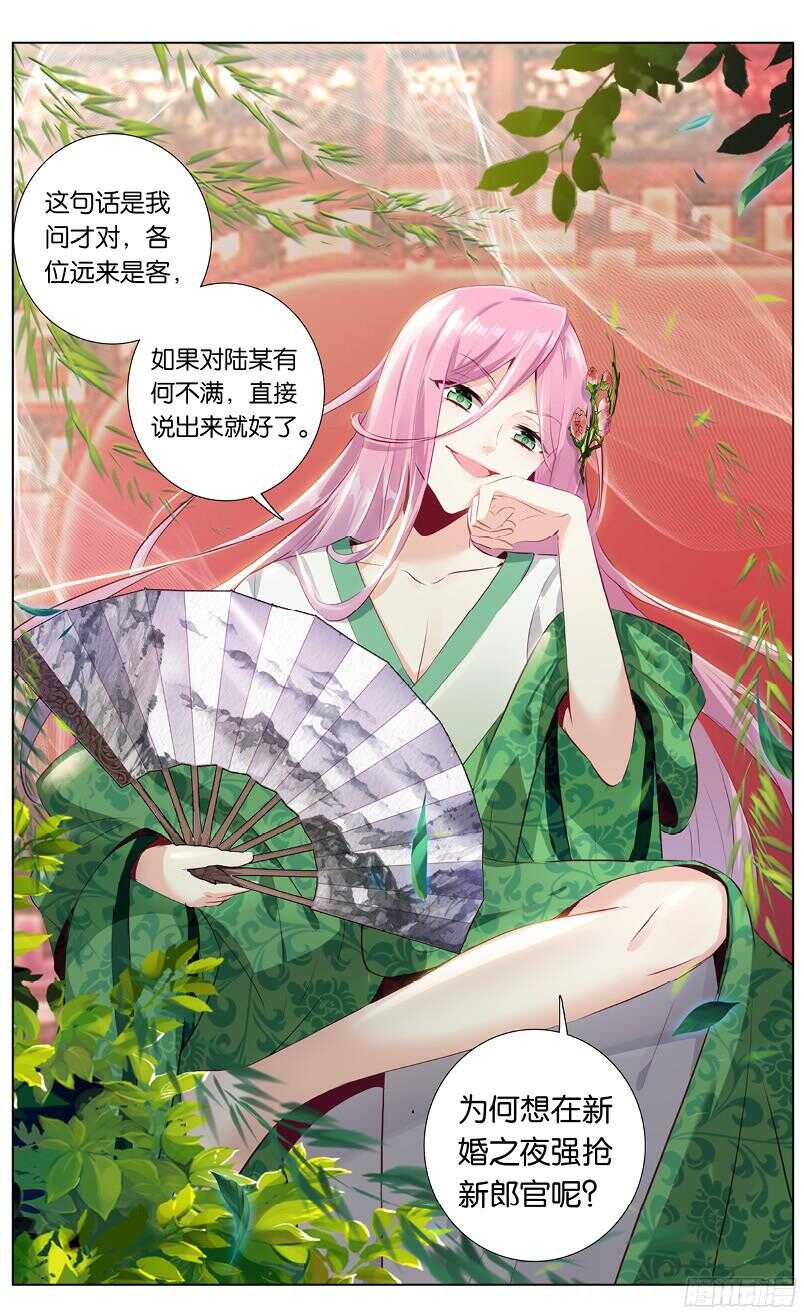 56 小唐成亲了（中）-第52话