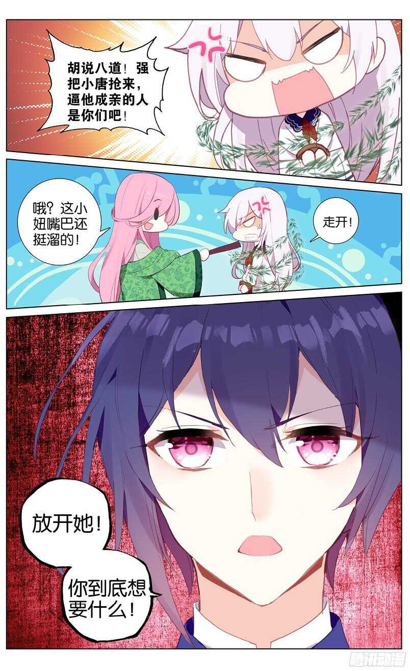 56 小唐成亲了（中）-第52话