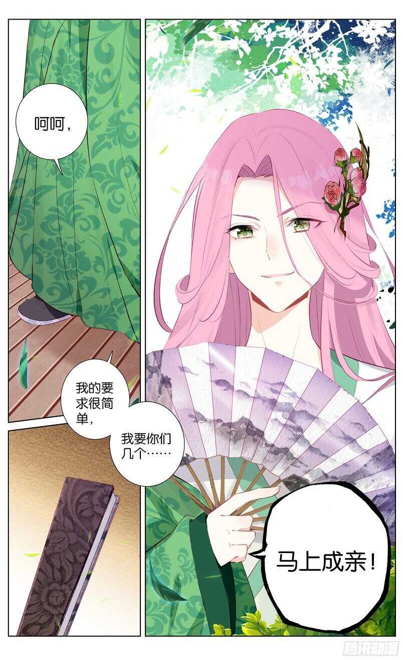 56 小唐成亲了（中）-第52话