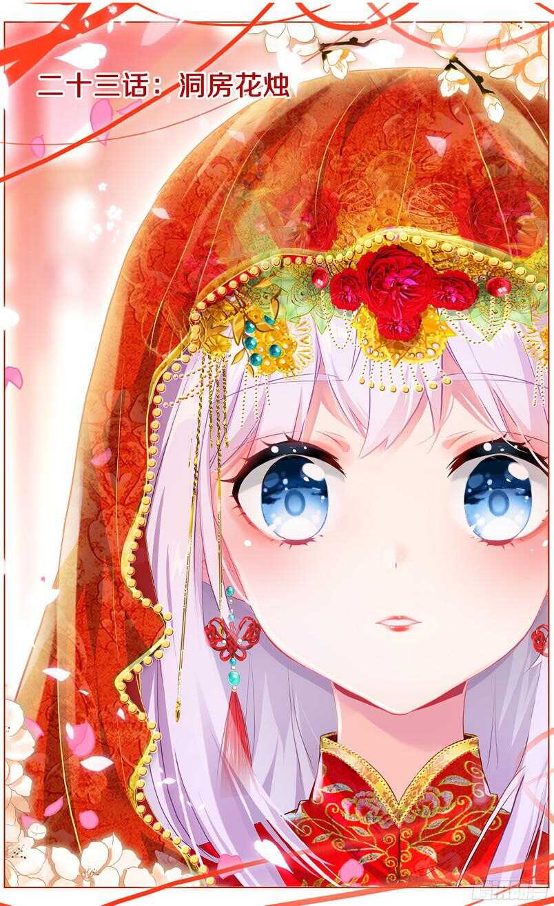 58 洞房花烛（上）-第54话