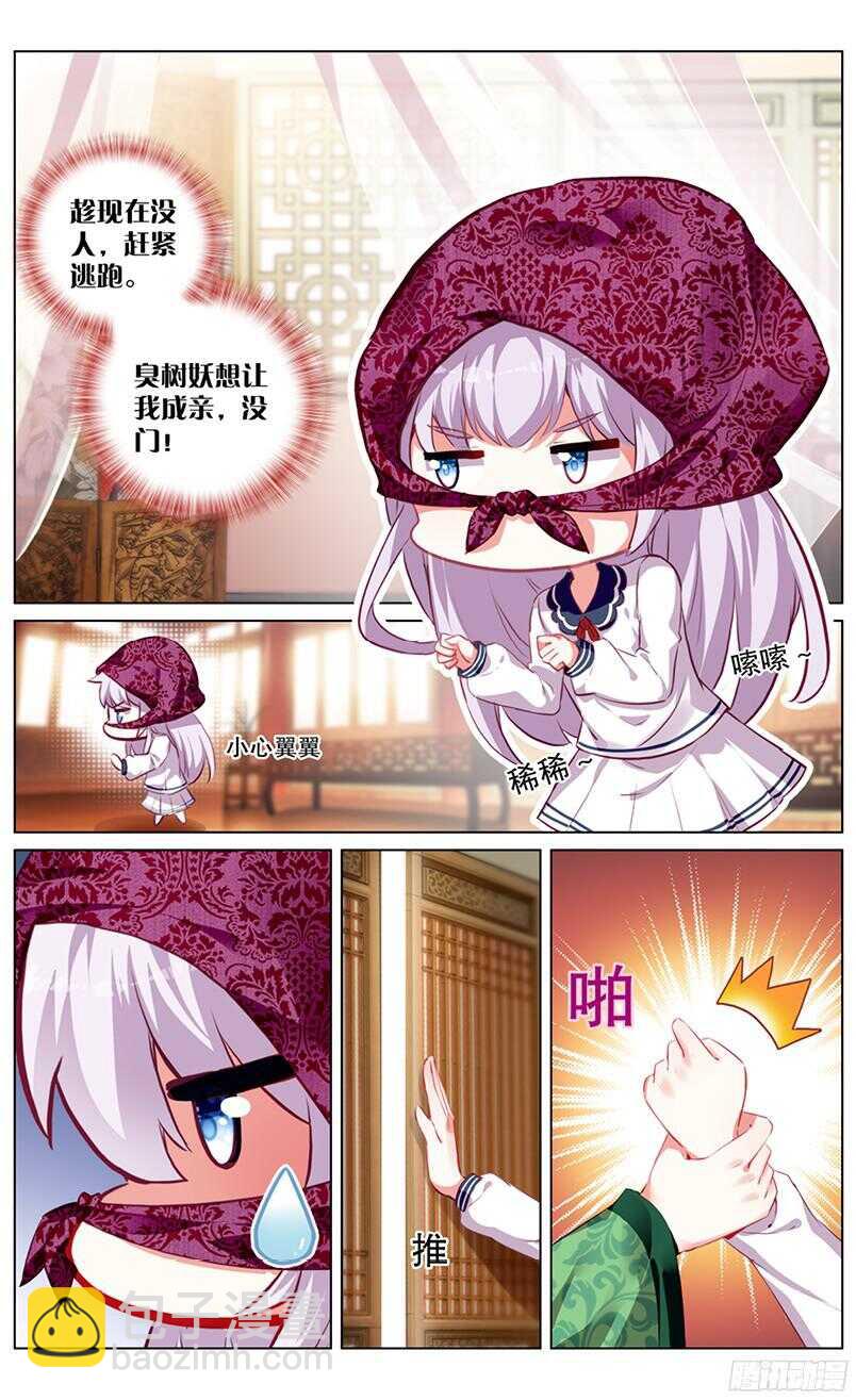 58 洞房花烛（上）-第54话