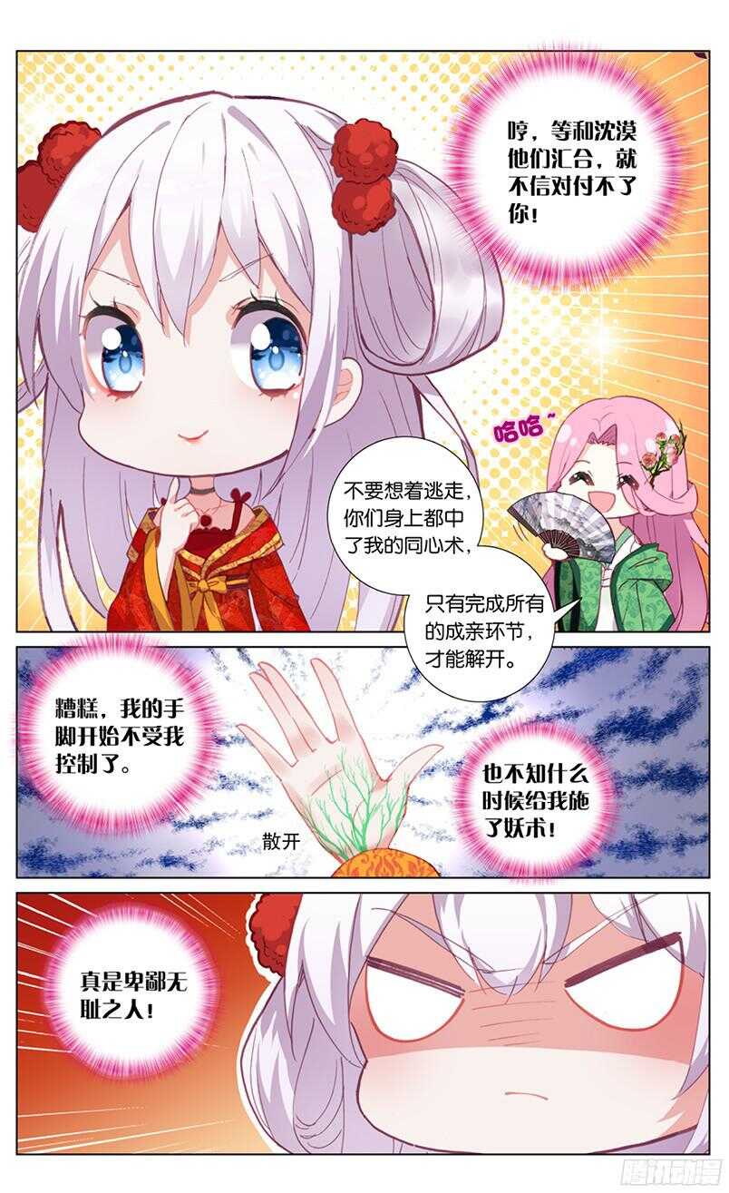 58 洞房花烛（上）-第54话