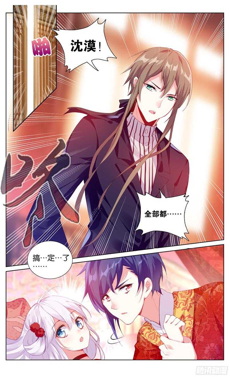 60 洞房花烛（下）-第56话