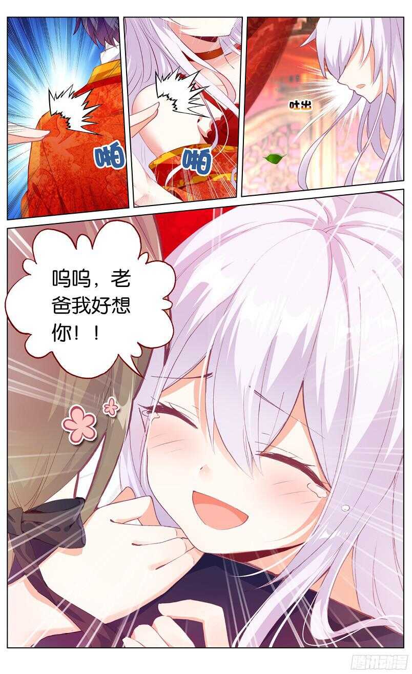 60 洞房花烛（下）-第56话