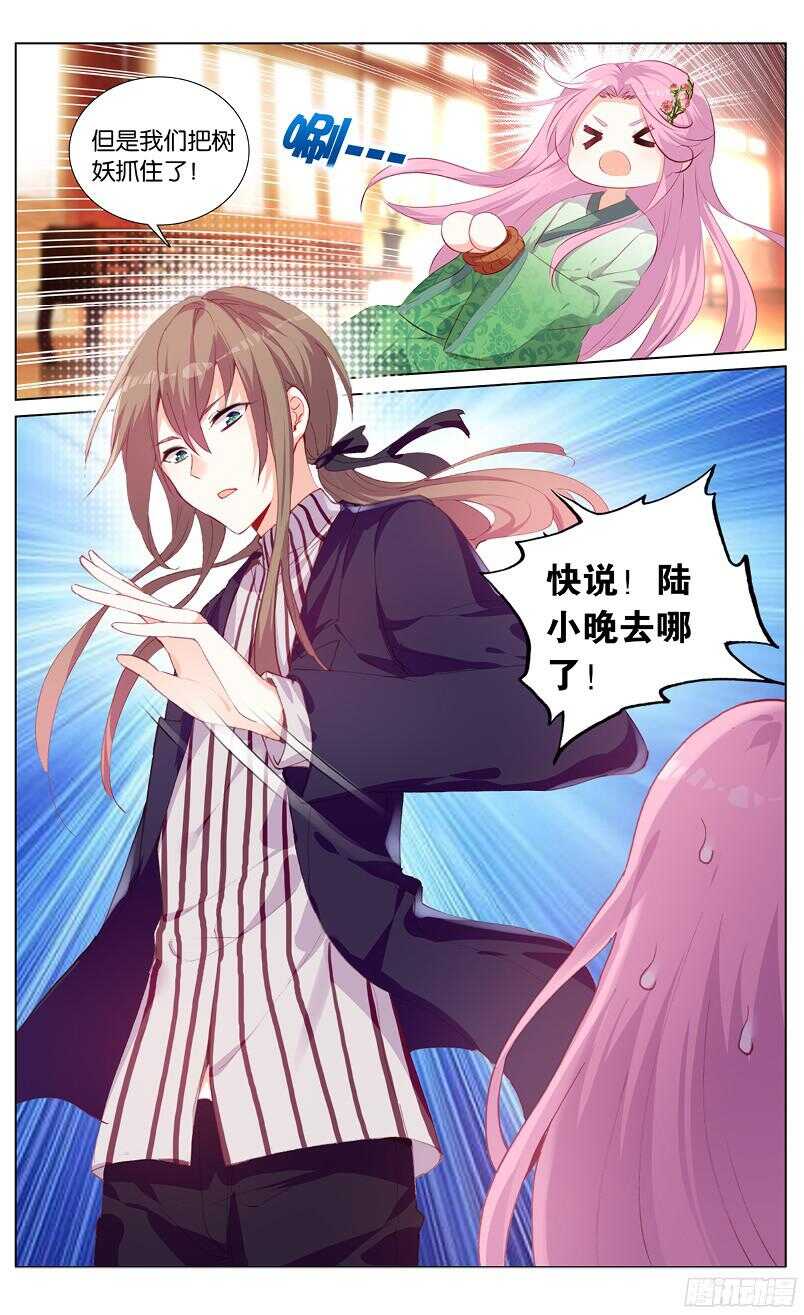 60 洞房花烛（下）-第56话