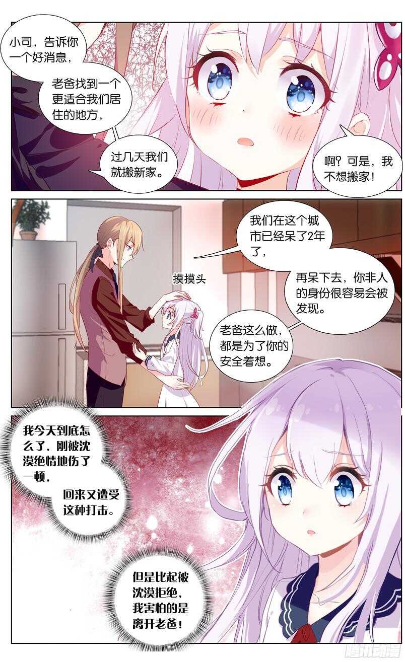 62 陆小晚上线（中）-第58话