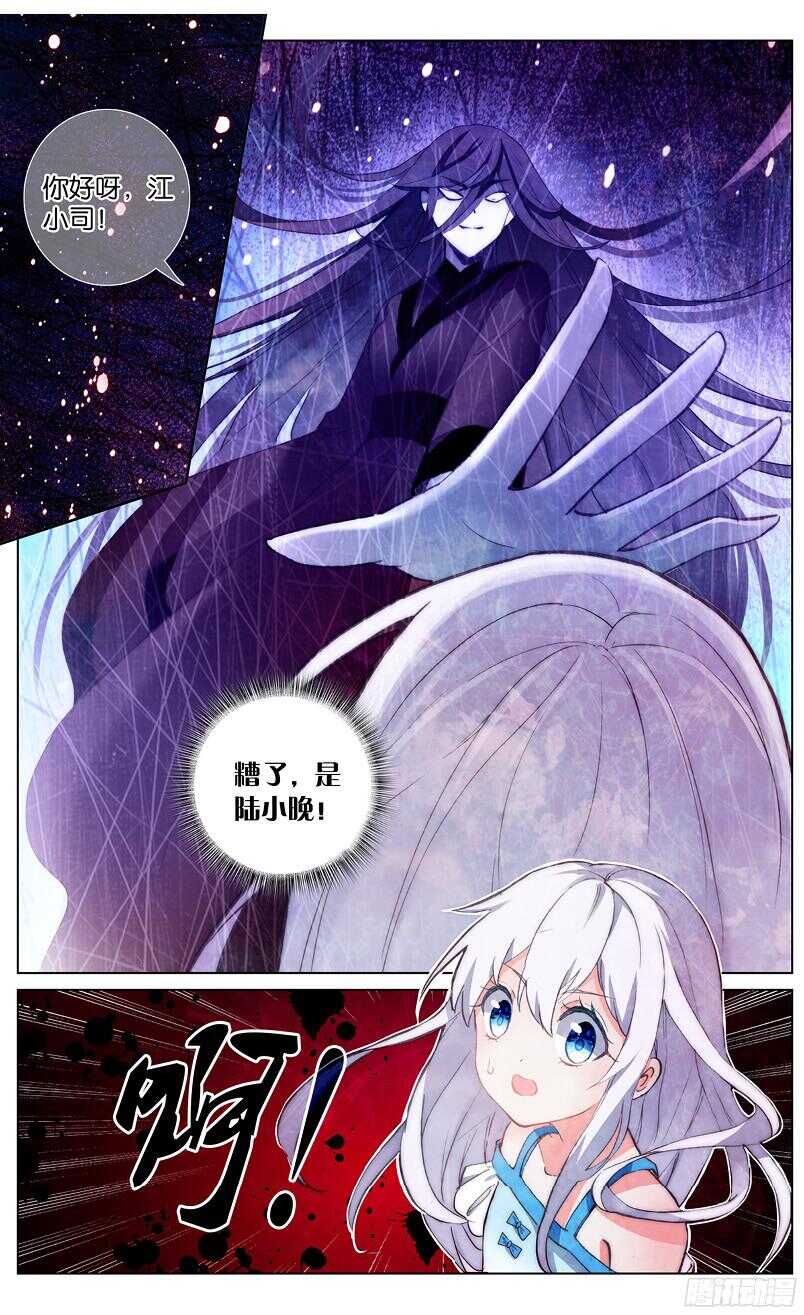 62 陆小晚上线（中）-第58话