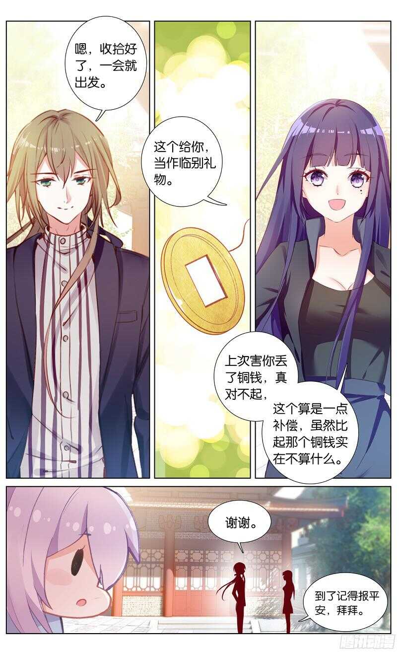 64 似水流年（上）-第60话