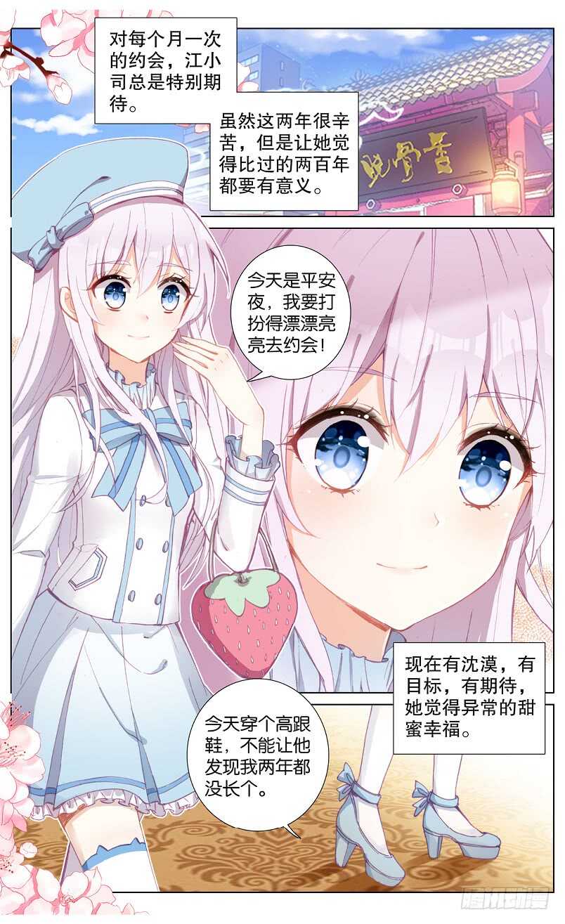 66 似水流年（下）-第62话