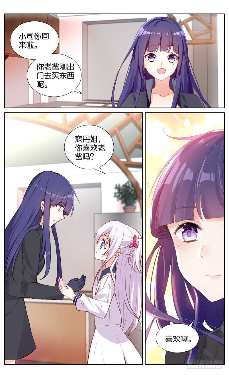 68 拒绝（中）-第64话