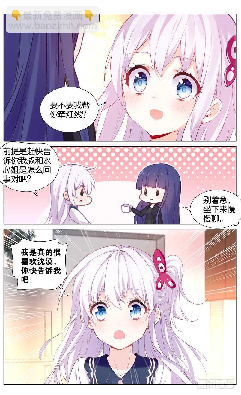 68 拒绝（中）-第64话