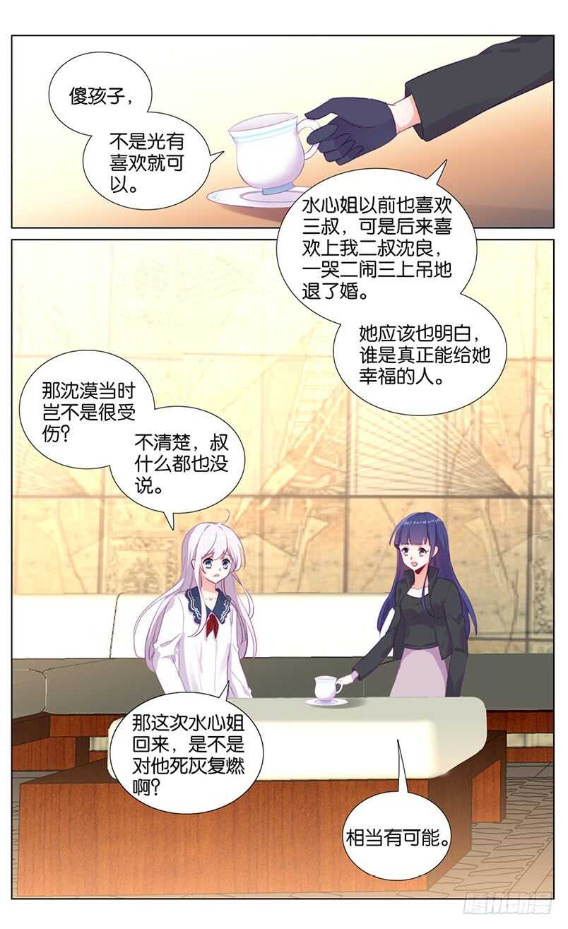 68 拒绝（中）-第64话