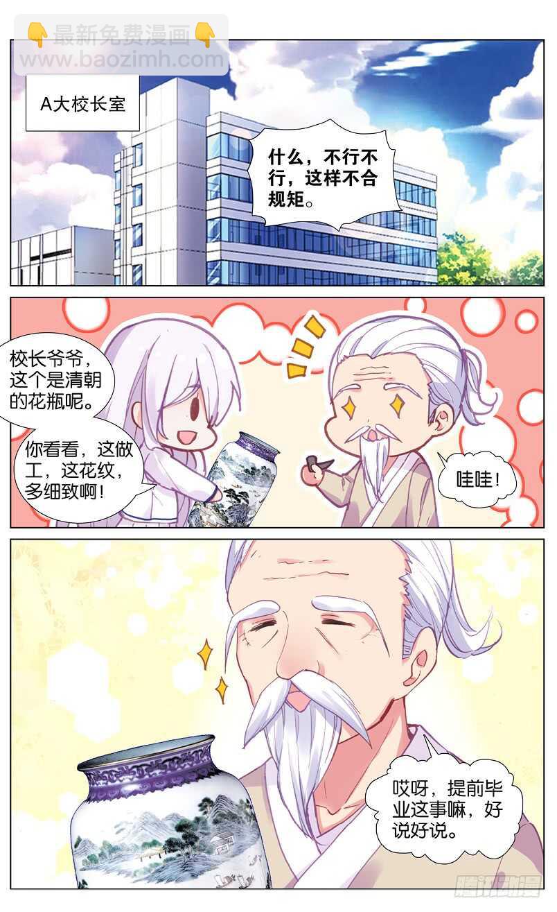 68 拒绝（中）-第64话