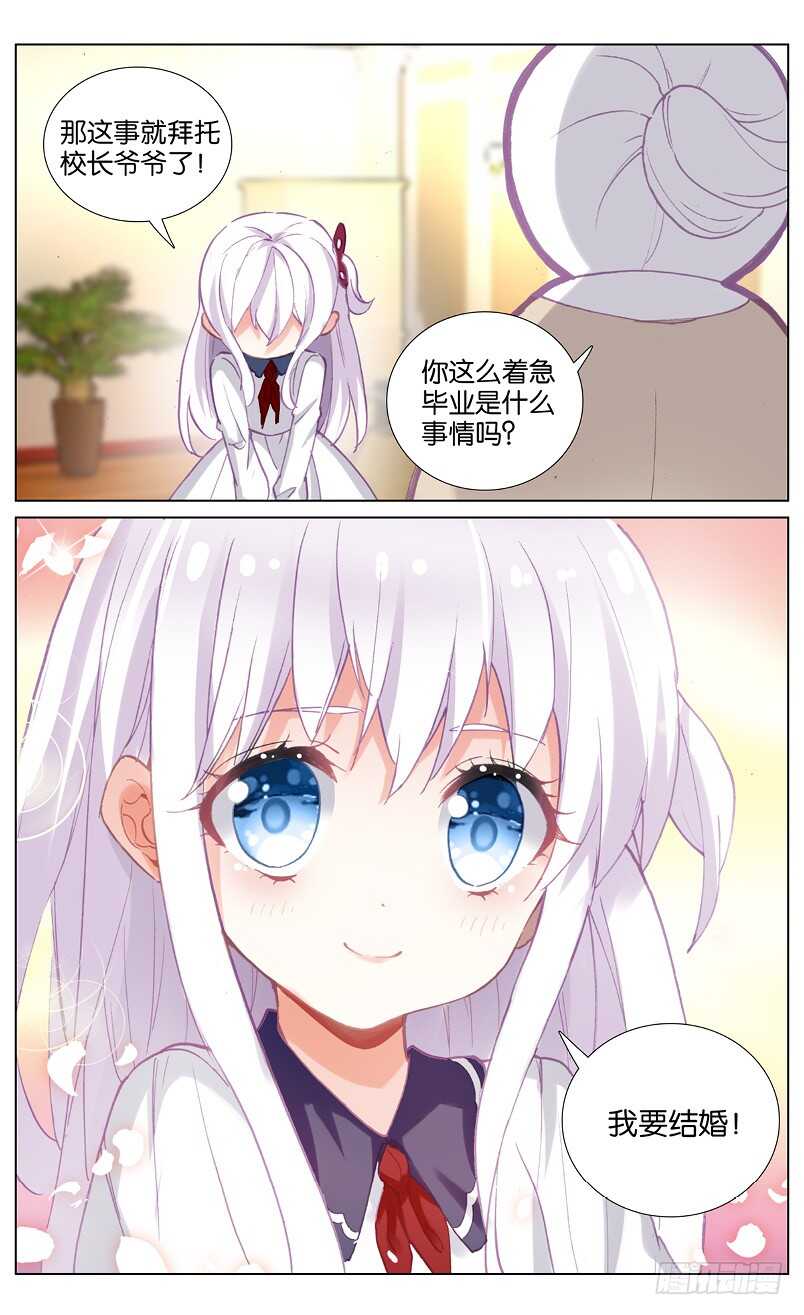 68 拒绝（中）-第64话