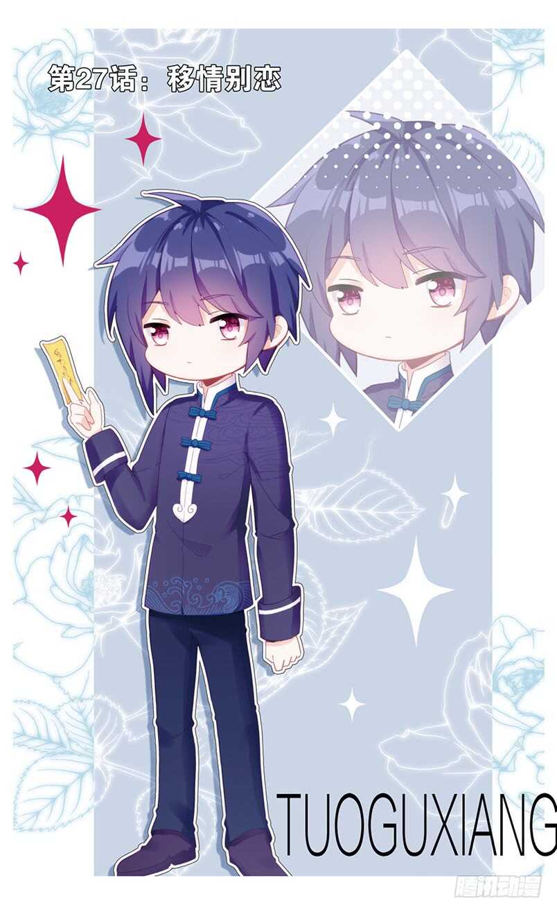 70 移情别恋（上）-第66话