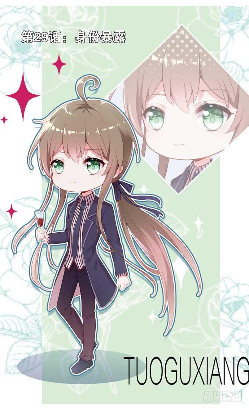 76 身份暴露（上）-第72话