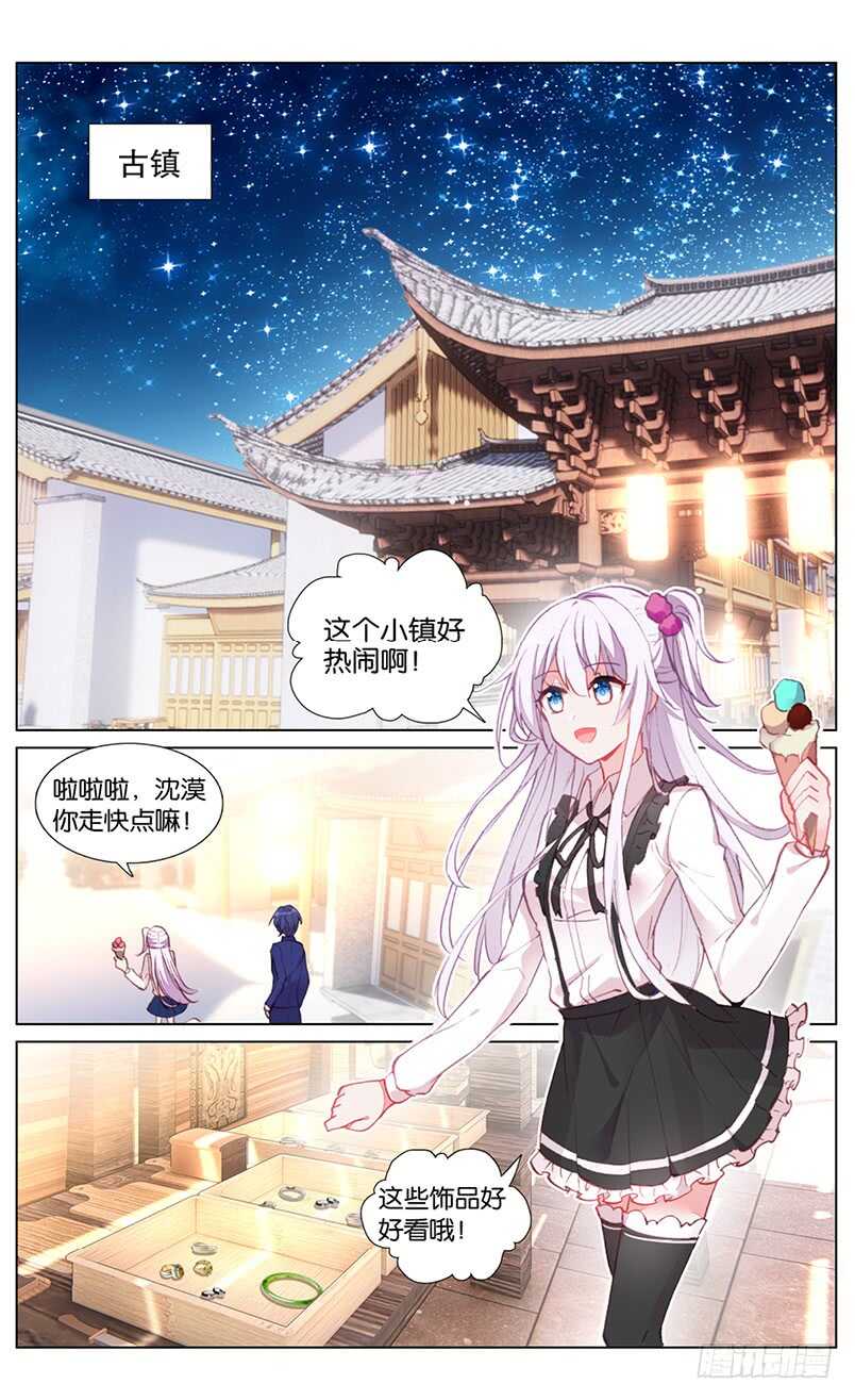 76 身份暴露（上）-第72话