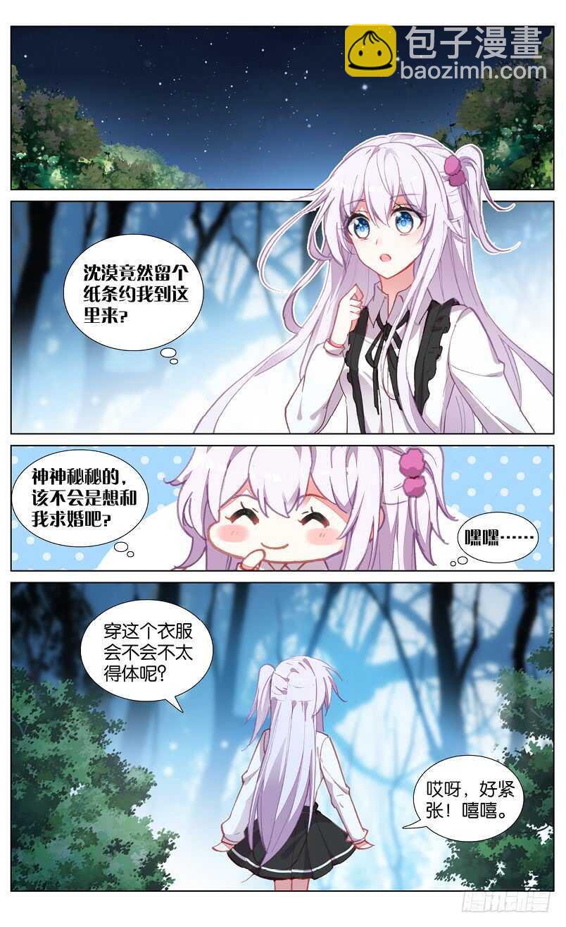 76 身份暴露（上）-第72话