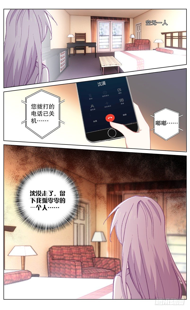 78 身份暴露（下）-第74话