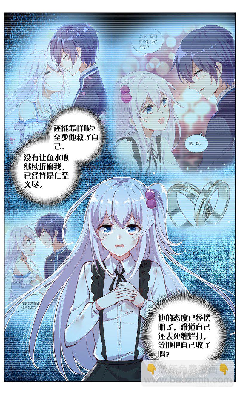 78 身份暴露（下）-第74话