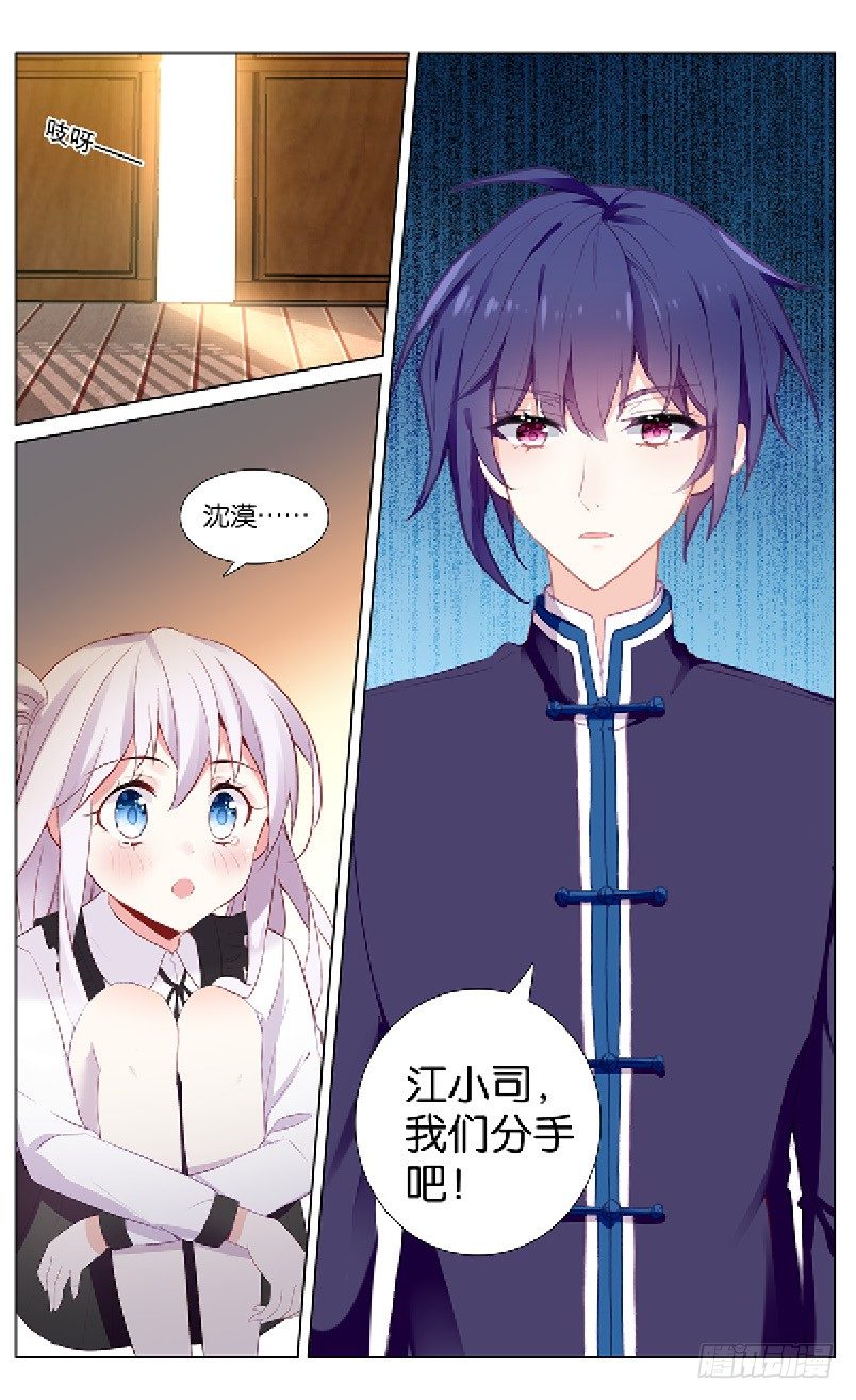 78 身份暴露（下）-第74话