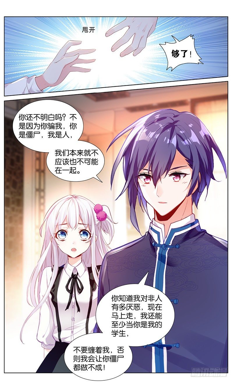 78 身份暴露（下）-第74话