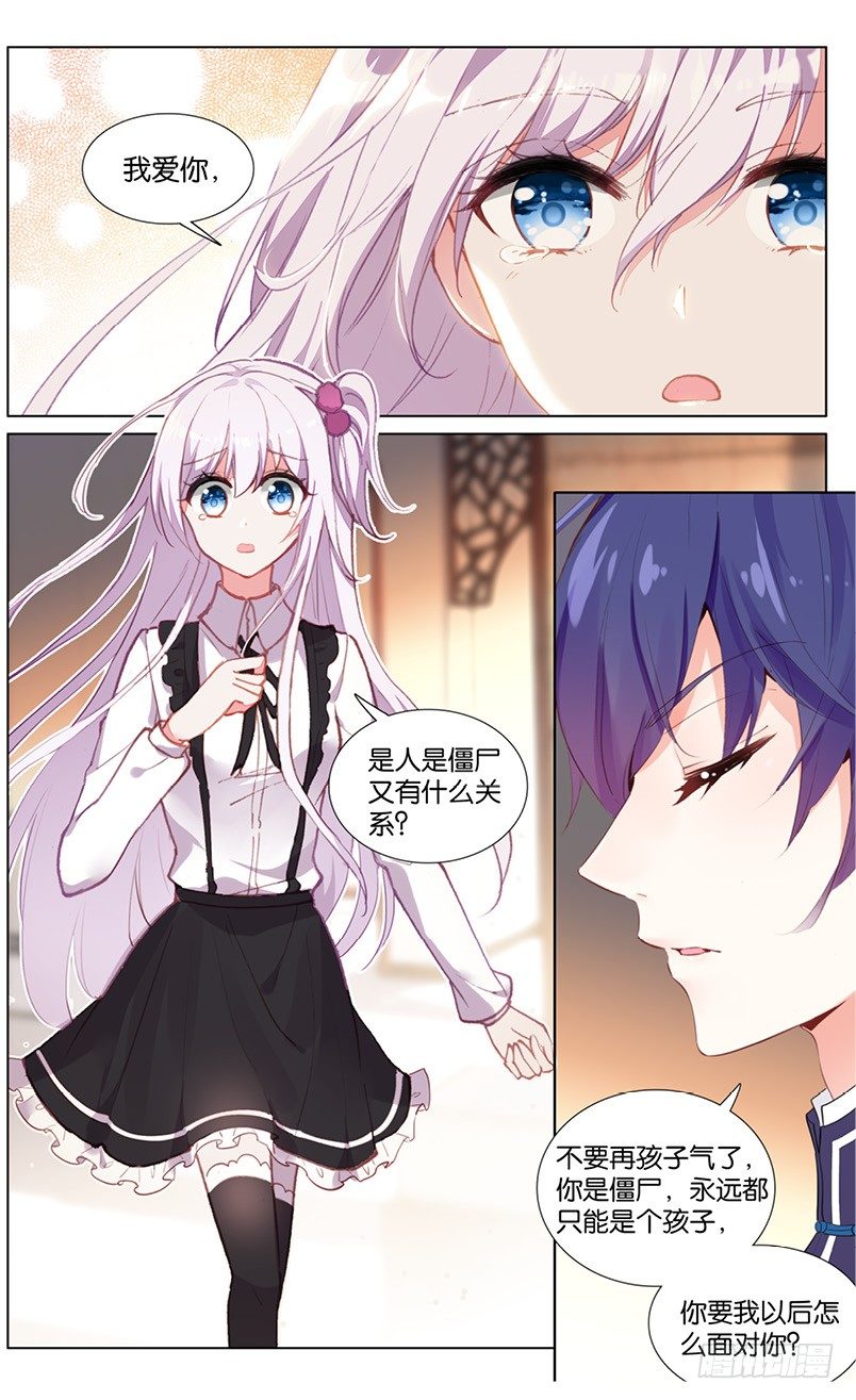 78 身份暴露（下）-第74话