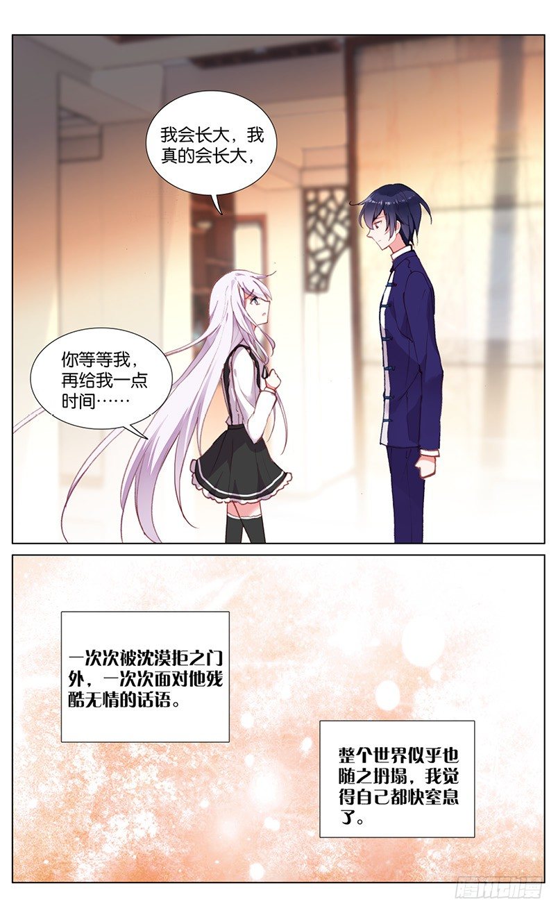 78 身份暴露（下）-第74话