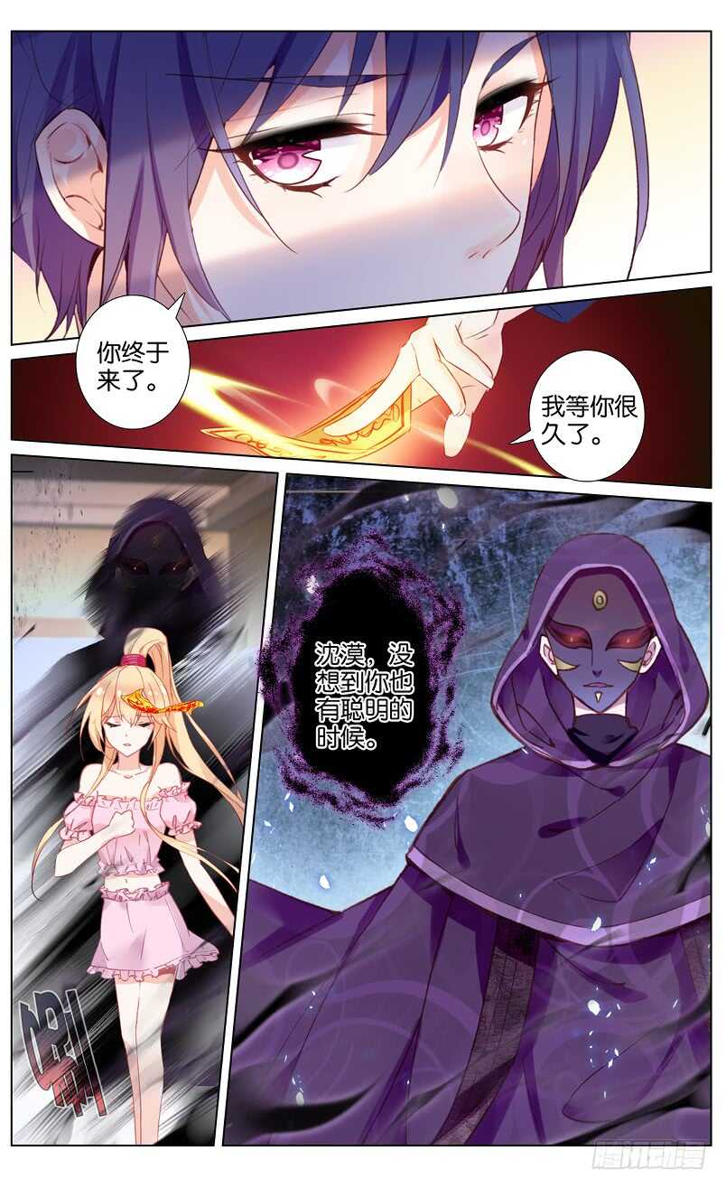 80 脱骨香（中）-第76话