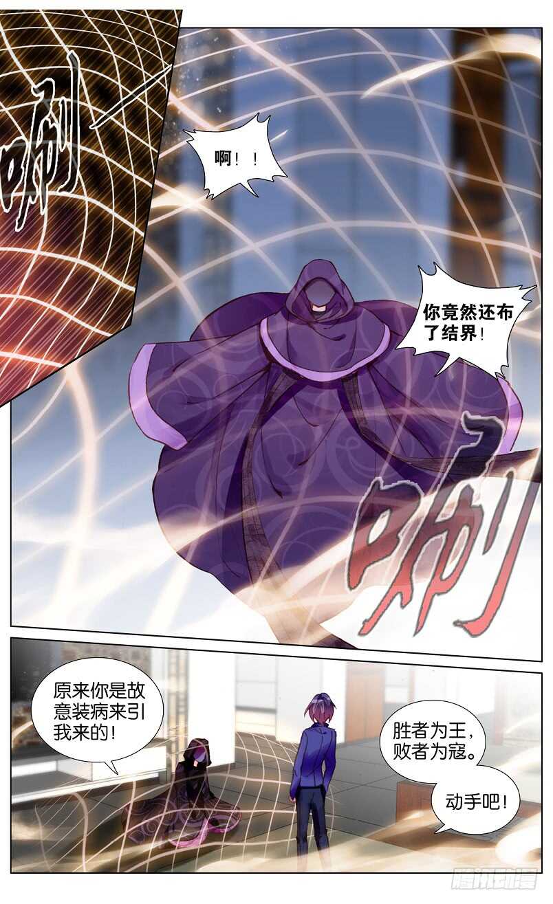 80 脱骨香（中）-第76话