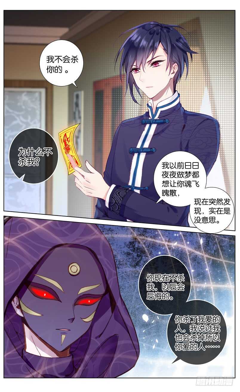 80 脱骨香（中）-第76话