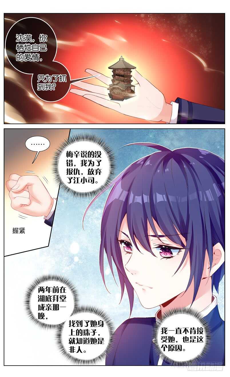 80 脱骨香（中）-第76话