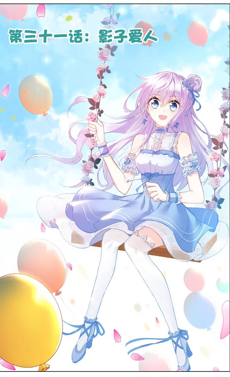 影子爱人（上）-第78话