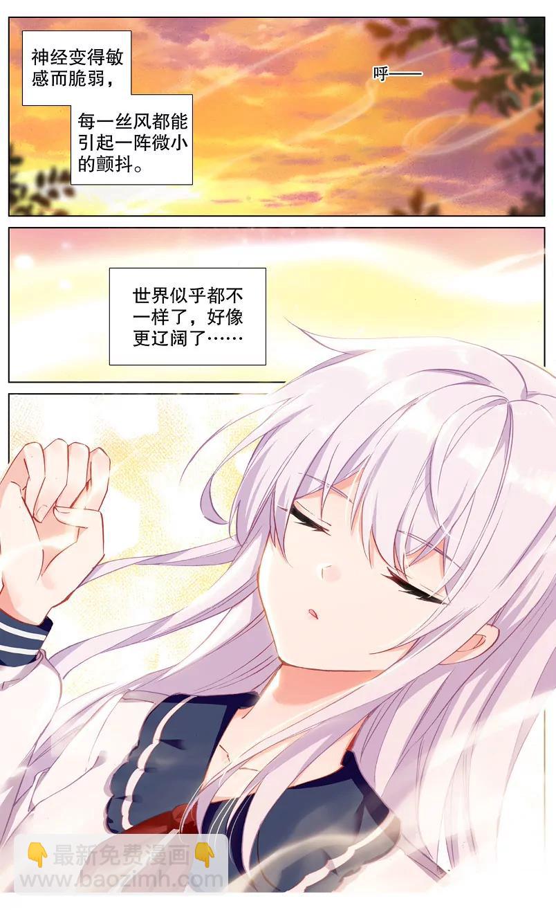 影子爱人（上）-第78话