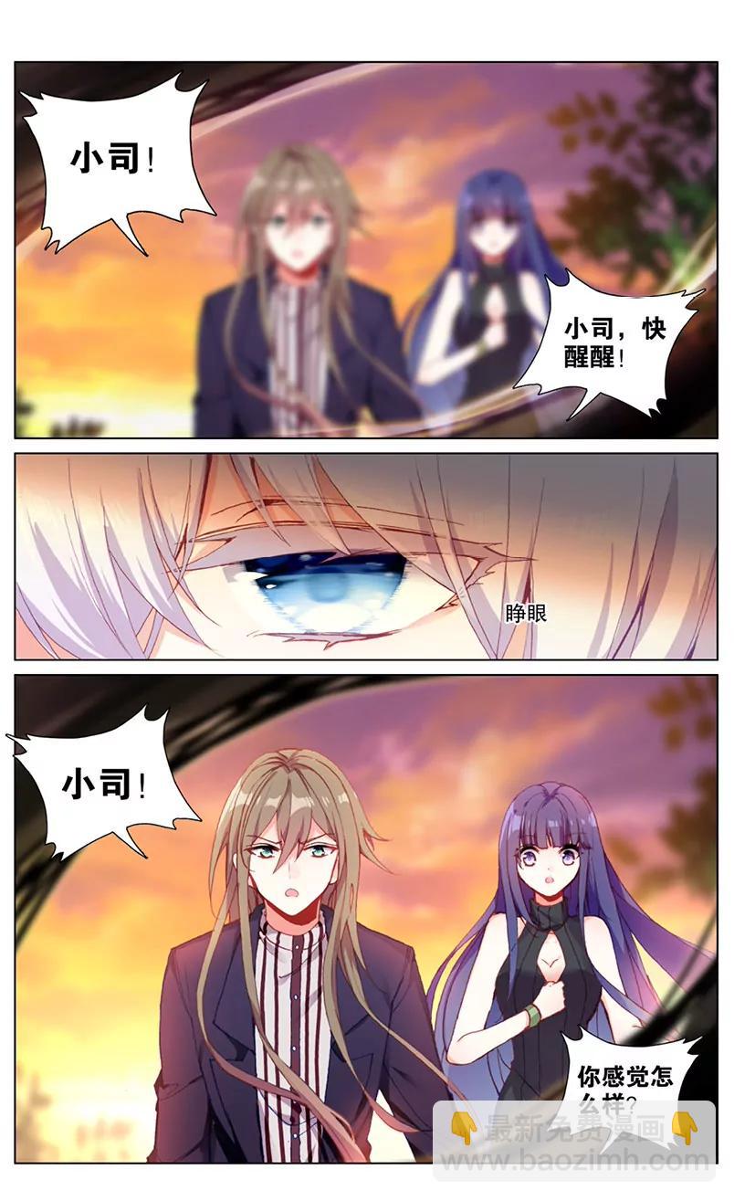 影子爱人（上）-第78话