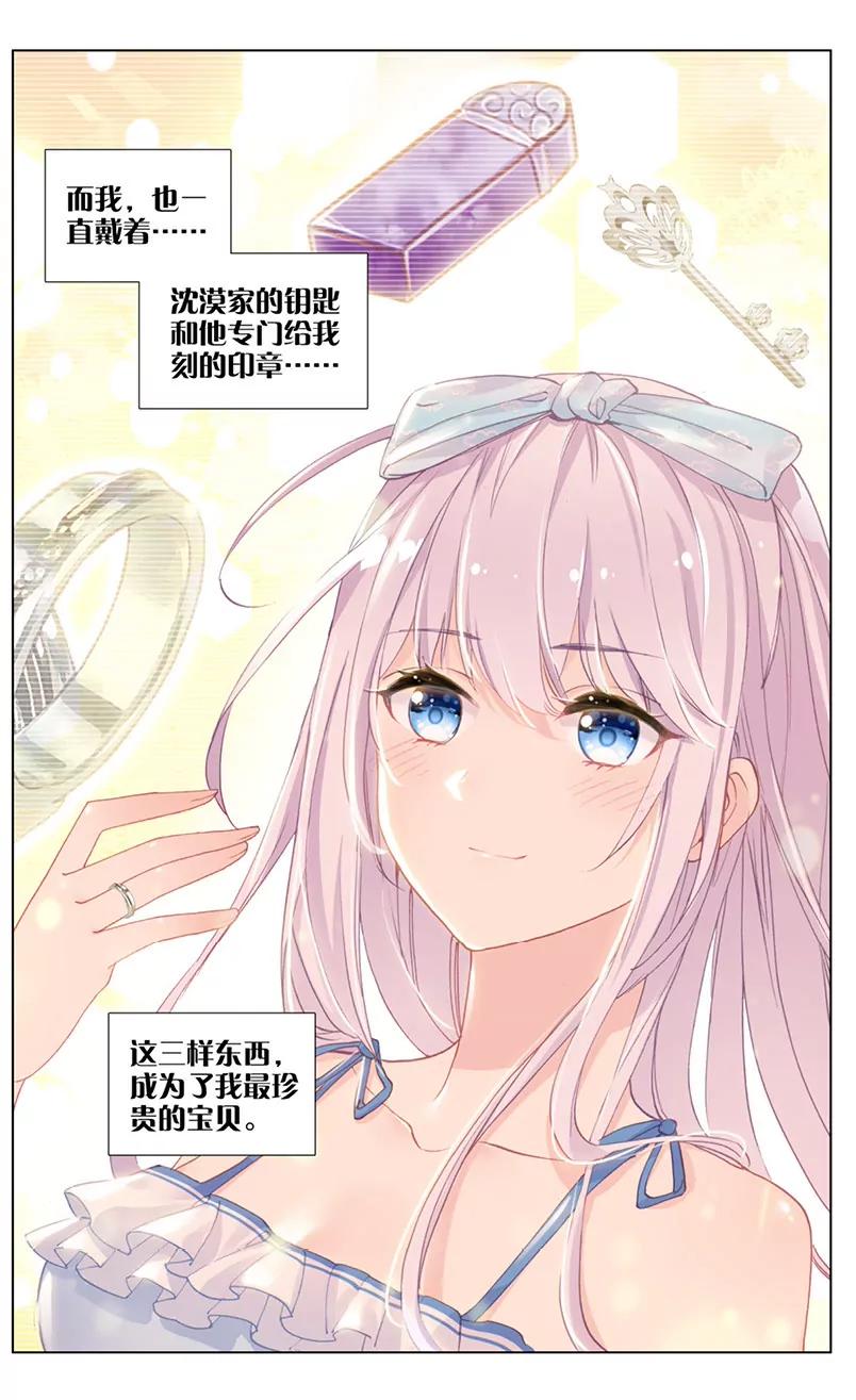 影子爱人（下）-第80话