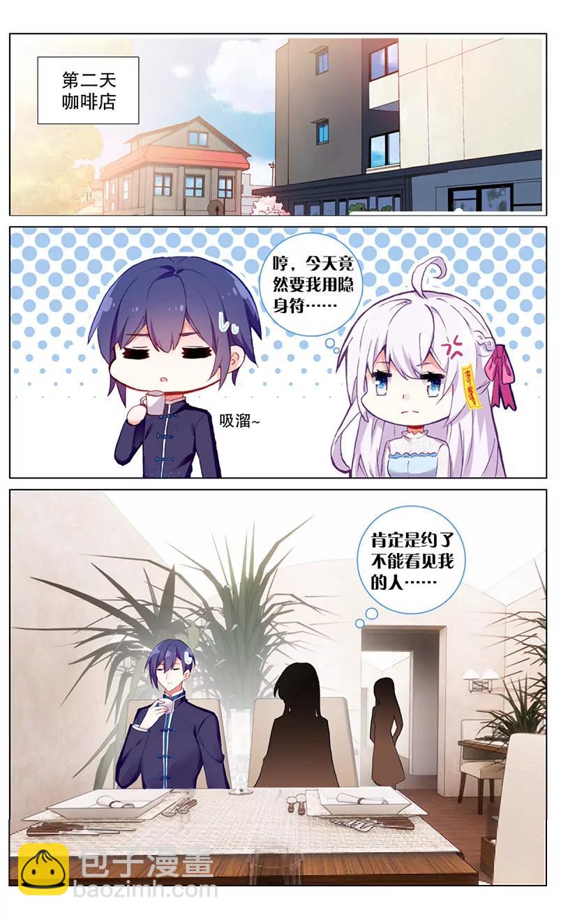 影子爱人（下）-第80话