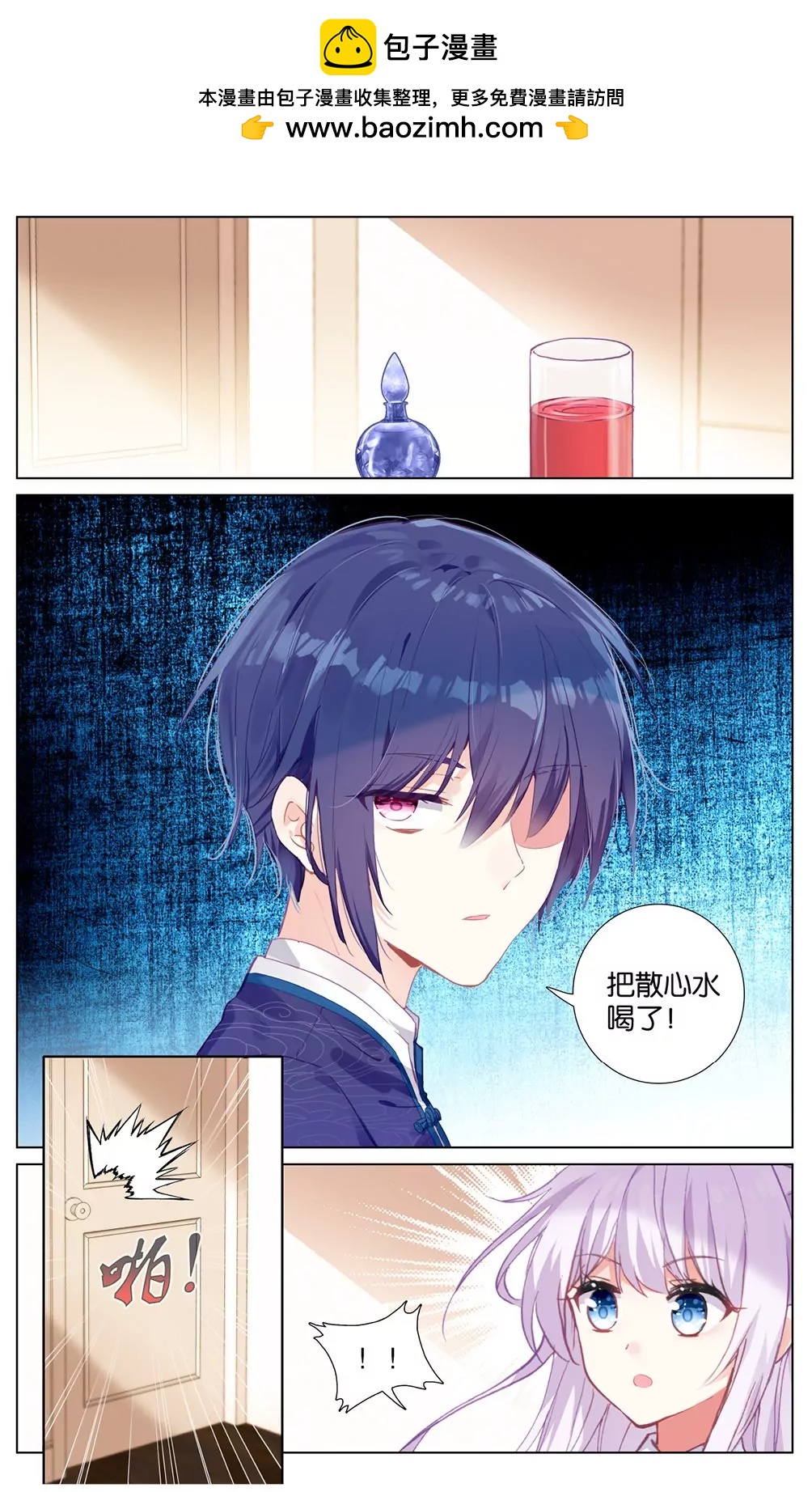 破碎（中）-第82话