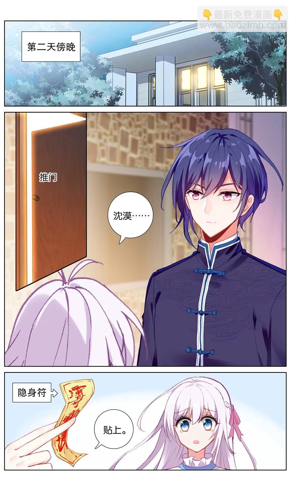 破碎（中）-第82话